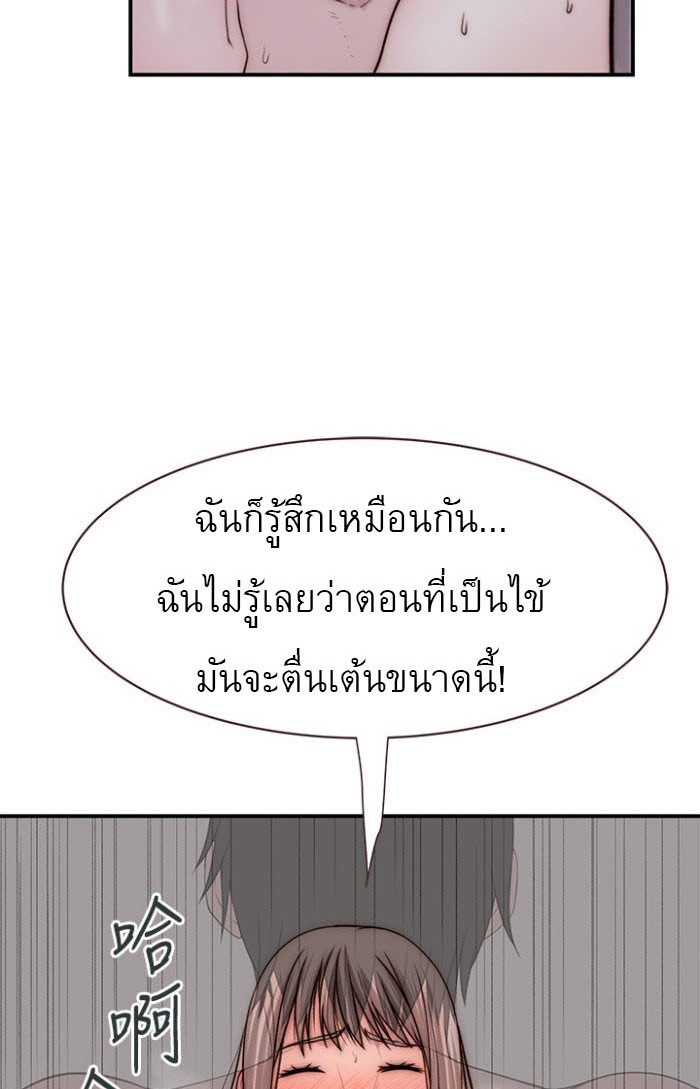 Between Us ตอนที่ 76 แปลไทย รูปที่ 58