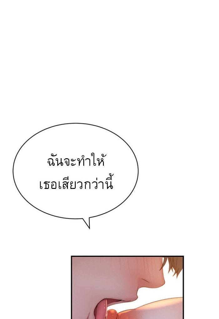 Between Us ตอนที่ 76 แปลไทย รูปที่ 6