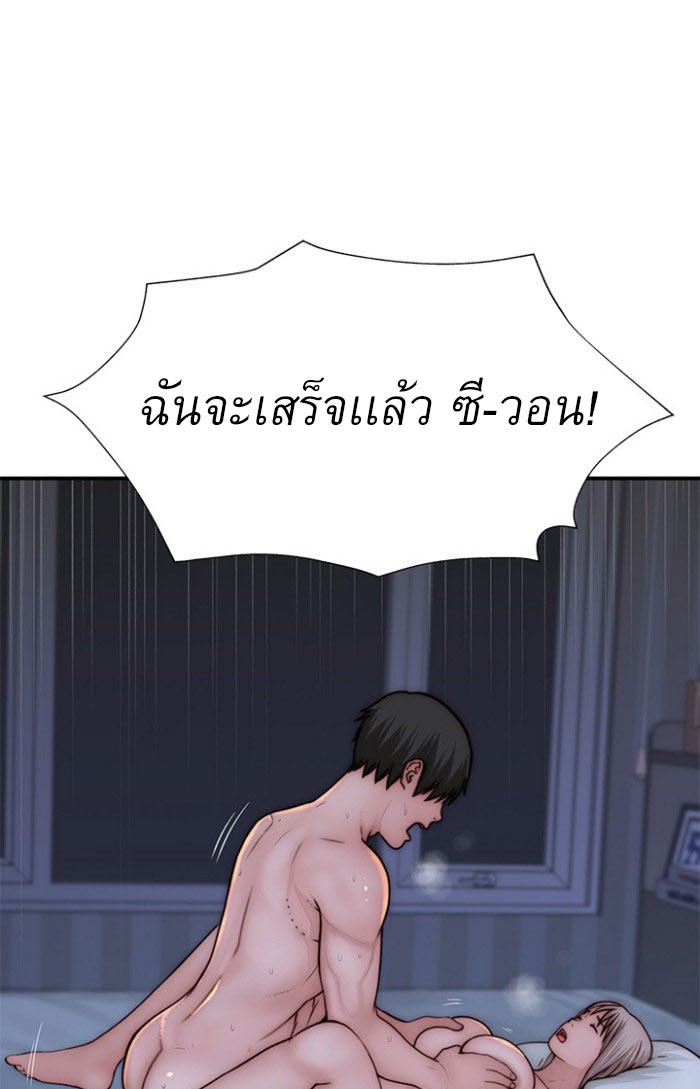 Between Us ตอนที่ 76 แปลไทย รูปที่ 64