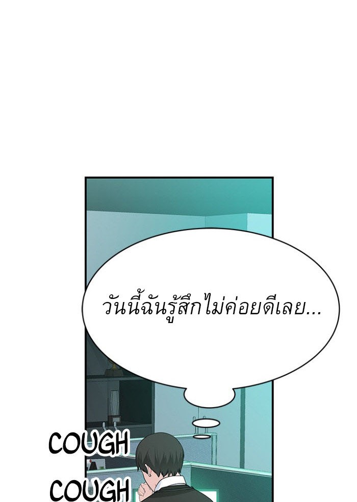 Between Us ตอนที่ 76 แปลไทย รูปที่ 76