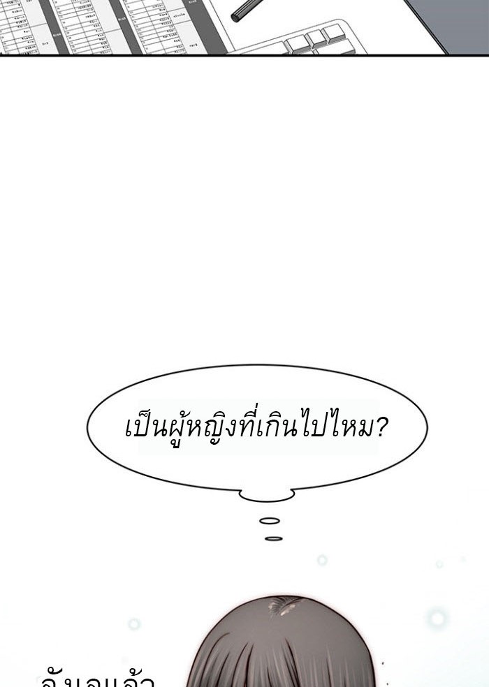 Between Us ตอนที่ 76 แปลไทย รูปที่ 82