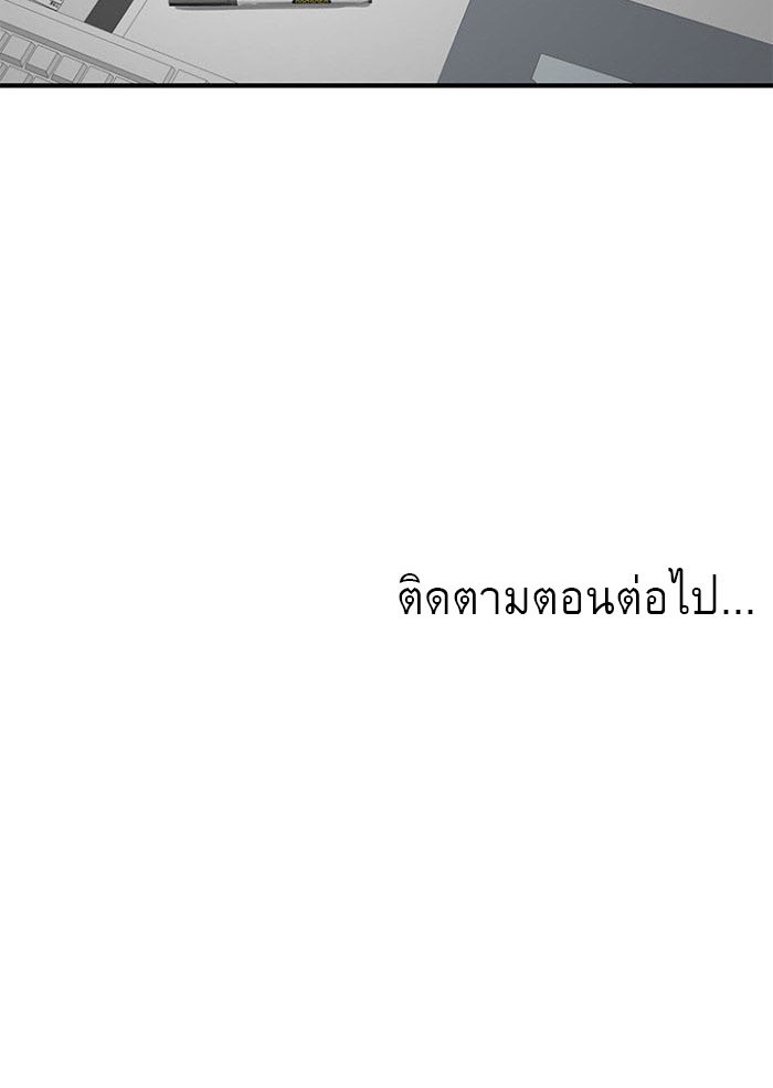 Between Us ตอนที่ 76 แปลไทย รูปที่ 84