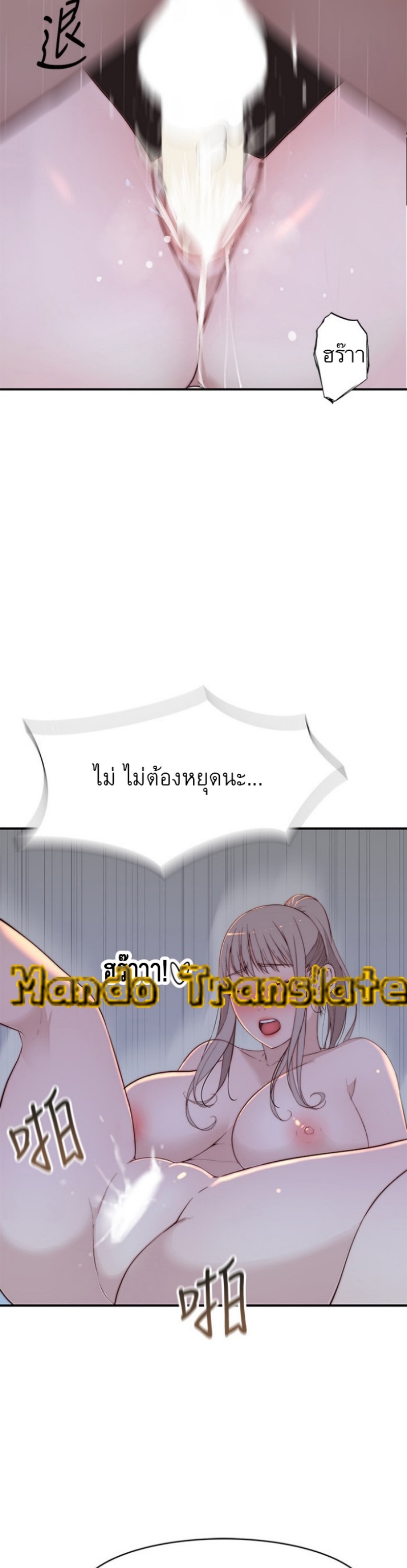 Between Us ตอนที่ 79 แปลไทย รูปที่ 10