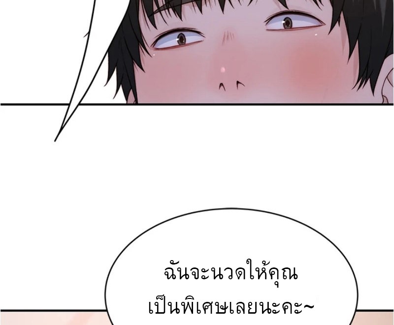 Between Us ตอนที่ 81 แปลไทย รูปที่ 15