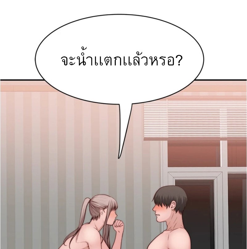 Between Us ตอนที่ 81 แปลไทย รูปที่ 27