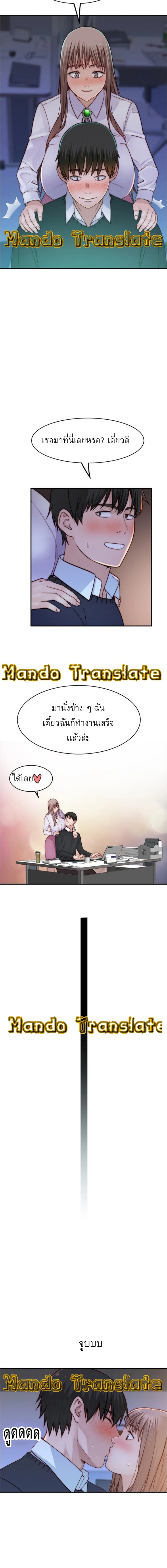 Between Us ตอนที่ 83 แปลไทย รูปที่ 41