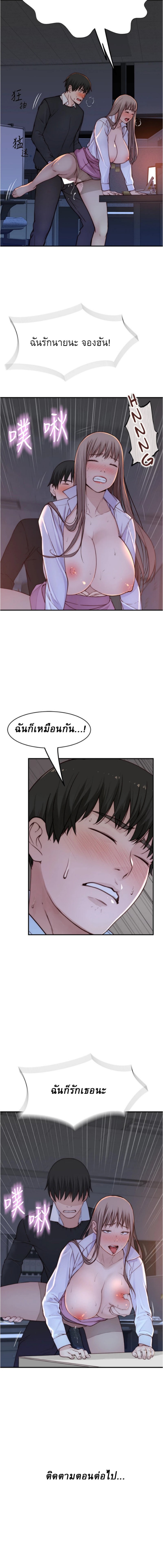 Between Us ตอนที่ 84 แปลไทย รูปที่ 39