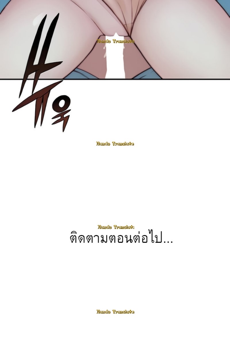 Between Us ตอนที่ 87 แปลไทย รูปที่ 39