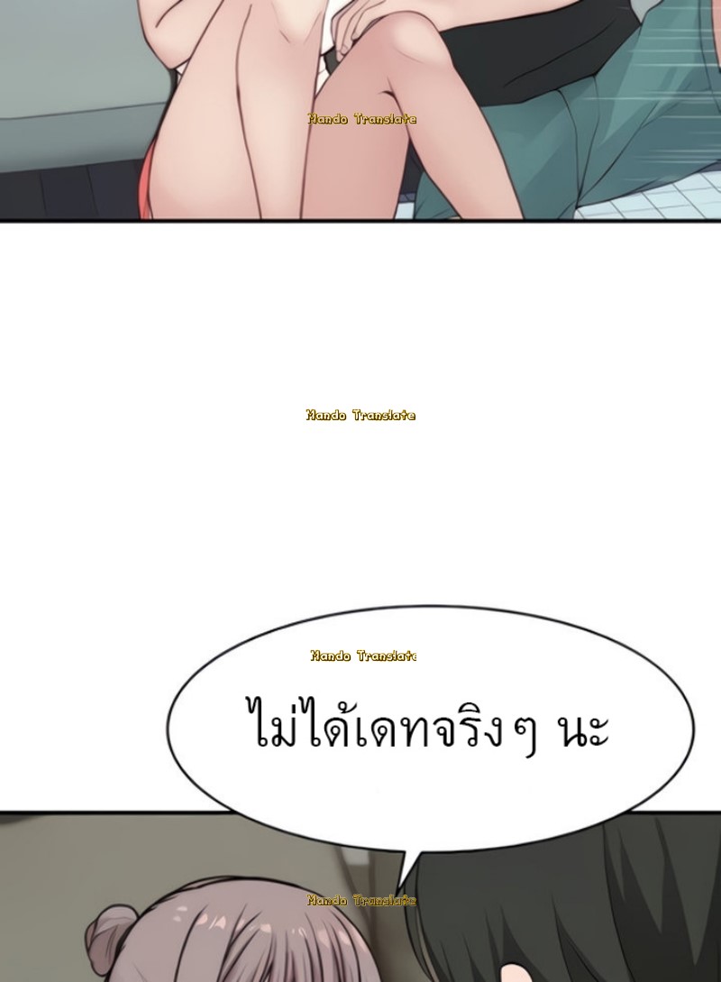 Between Us ตอนที่ 87 แปลไทย รูปที่ 9