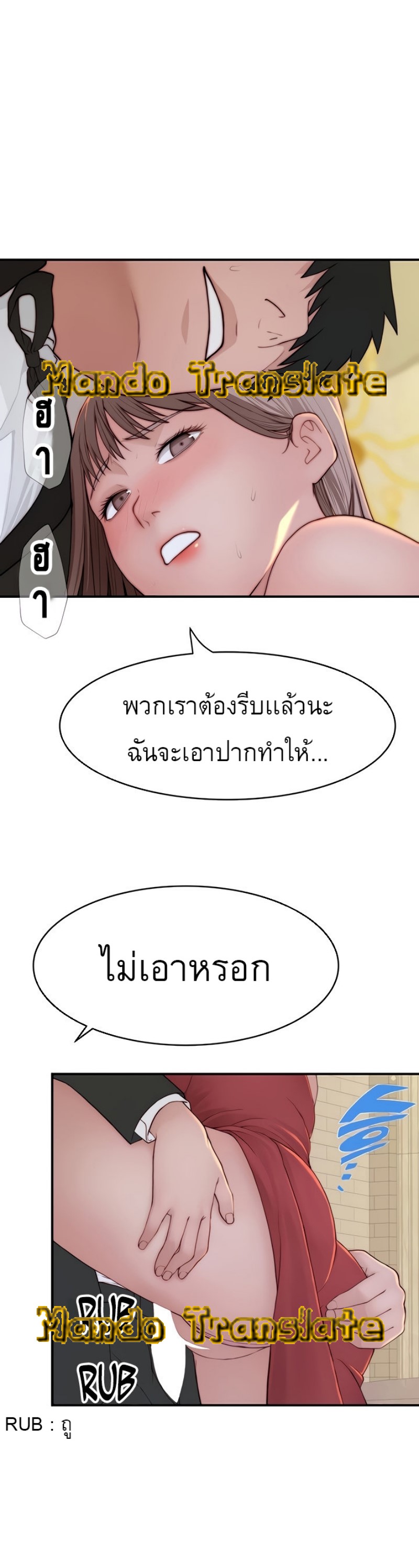 Between Us ตอนที่ 89 แปลไทย รูปที่ 29