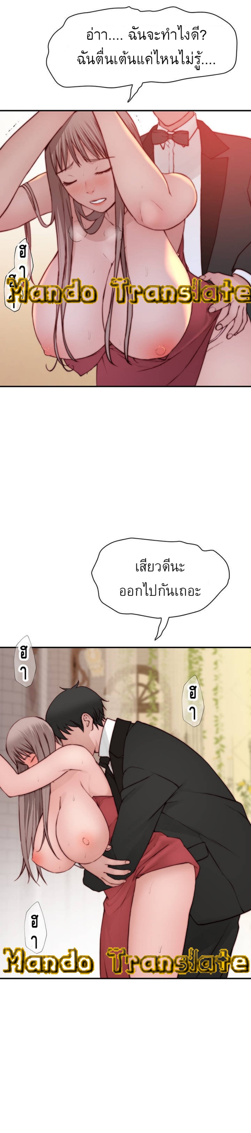 Between Us ตอนที่ 90 แปลไทย รูปที่ 13