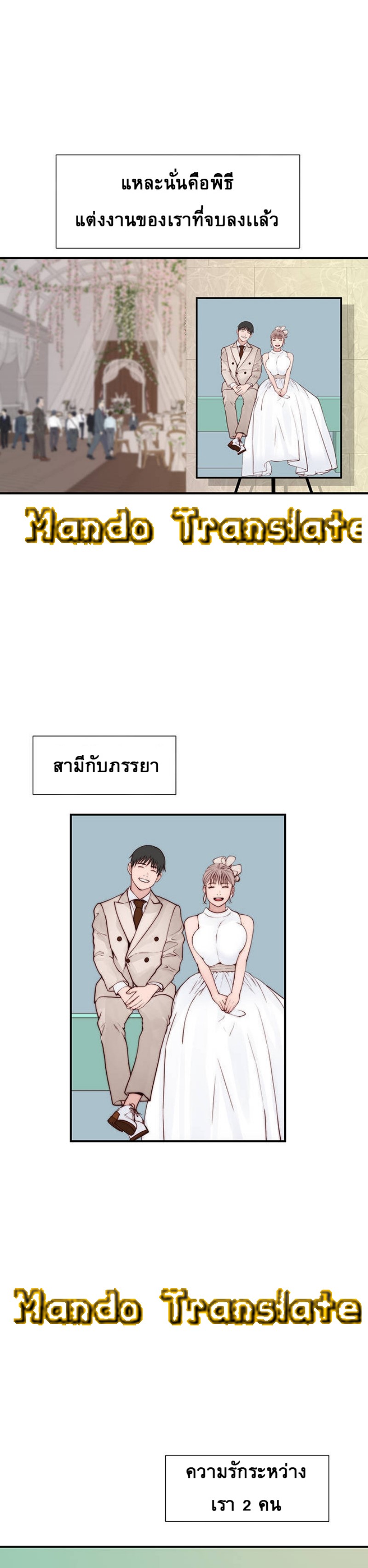 Between Us ตอนที่ 90 แปลไทย รูปที่ 20