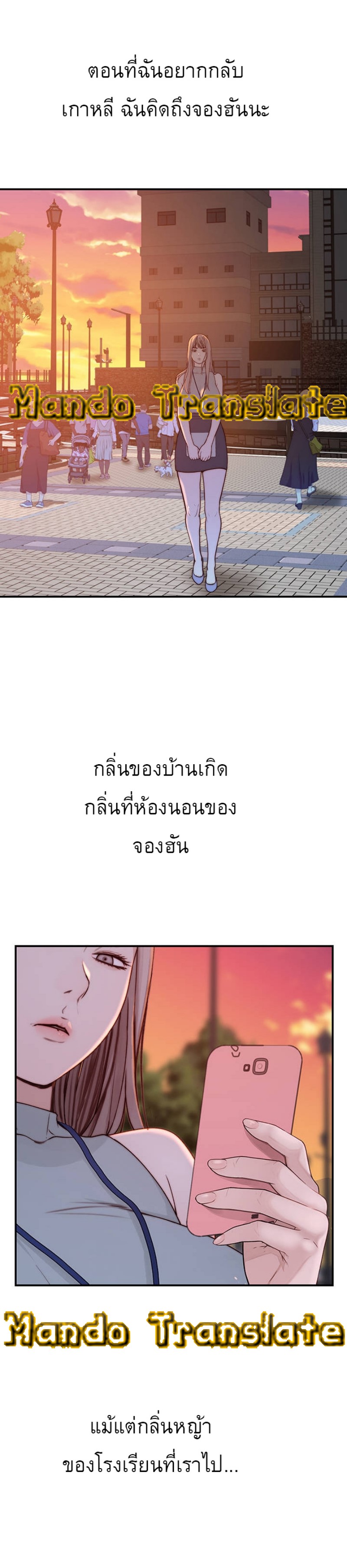 Between Us ตอนที่ 90 แปลไทย รูปที่ 27