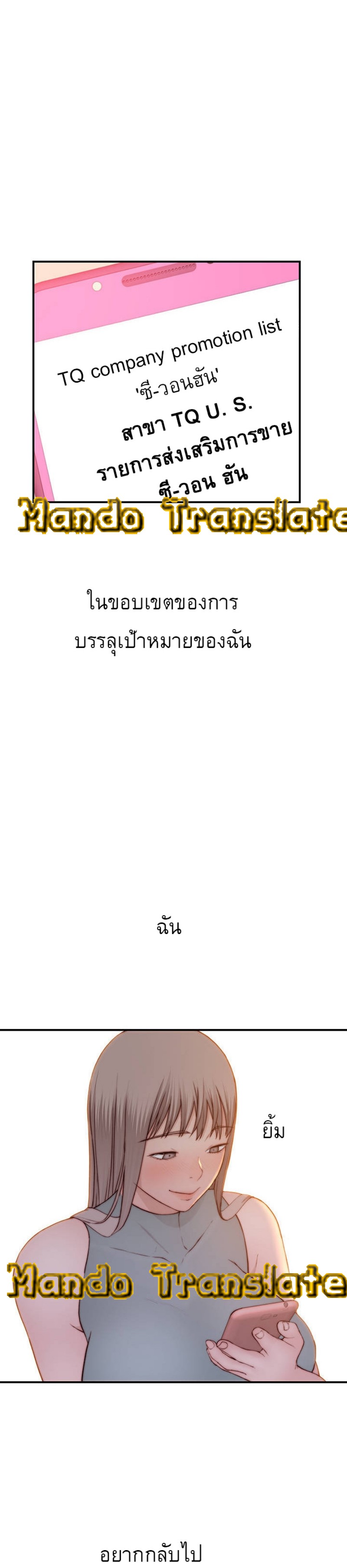 Between Us ตอนที่ 90 แปลไทย รูปที่ 28