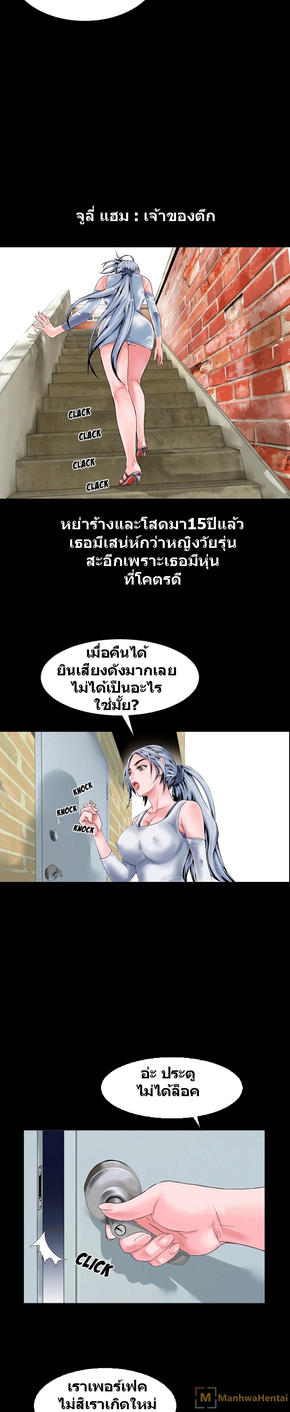 Beyond Imagination ตอนที่ 1 แปลไทย รูปที่ 16