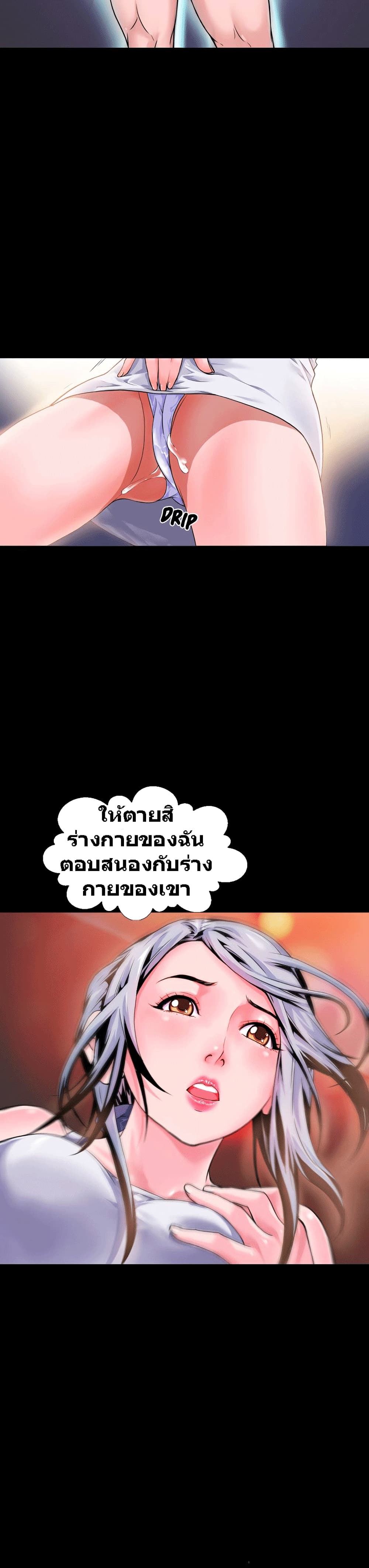 Beyond Imagination ตอนที่ 1 แปลไทย รูปที่ 19