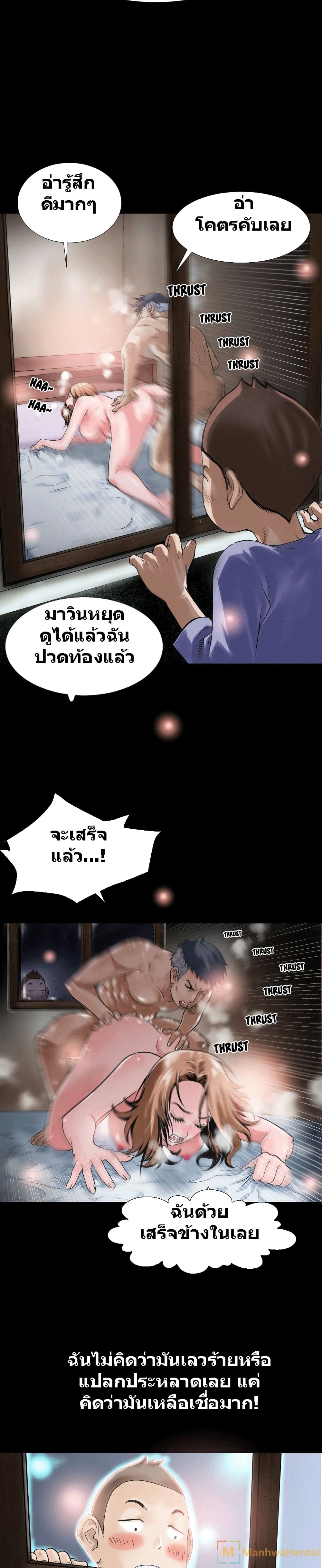 Beyond Imagination ตอนที่ 1 แปลไทย รูปที่ 5