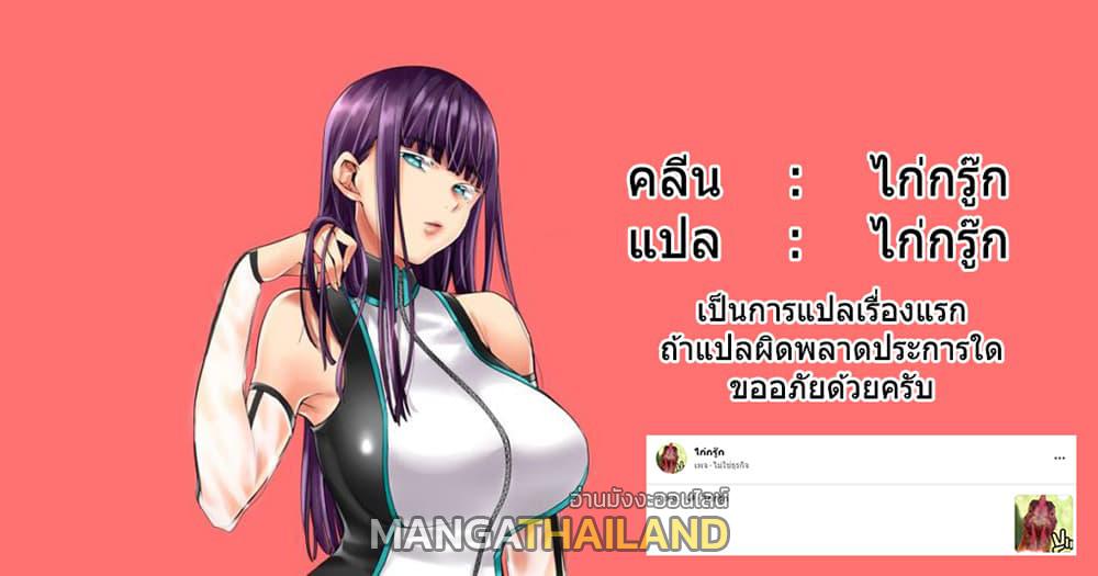 Beyond Imagination ตอนที่ 12 แปลไทย รูปที่ 18