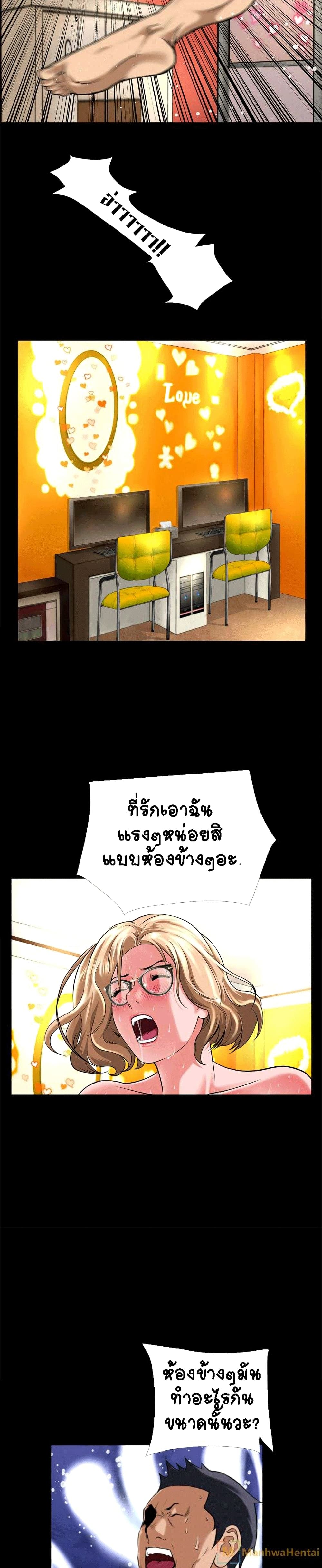 Beyond Imagination ตอนที่ 13 แปลไทย รูปที่ 13