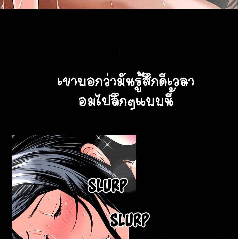 Beyond Imagination ตอนที่ 16 แปลไทย รูปที่ 27