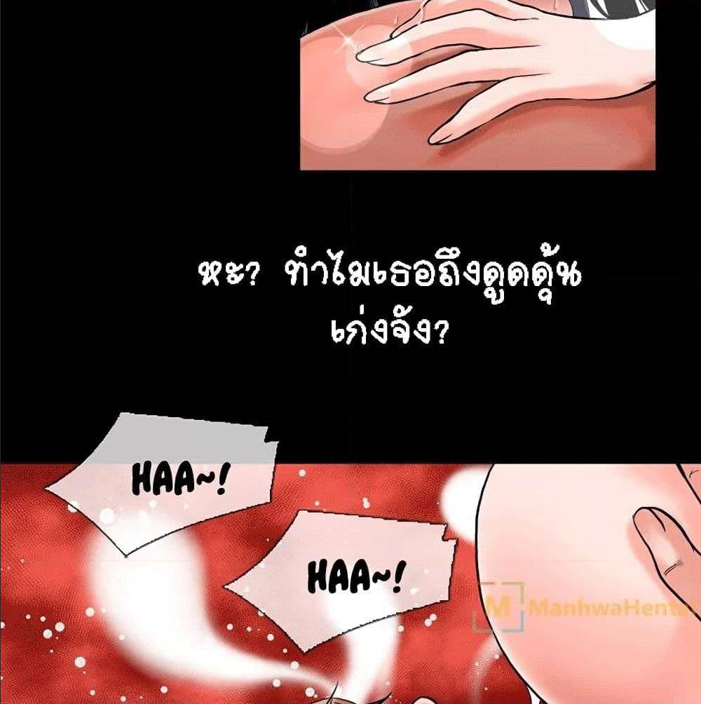 Beyond Imagination ตอนที่ 16 แปลไทย รูปที่ 29