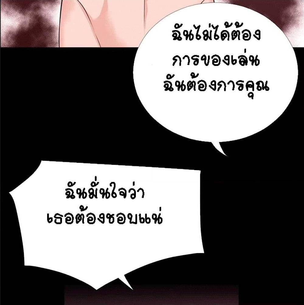 Beyond Imagination ตอนที่ 16 แปลไทย รูปที่ 3