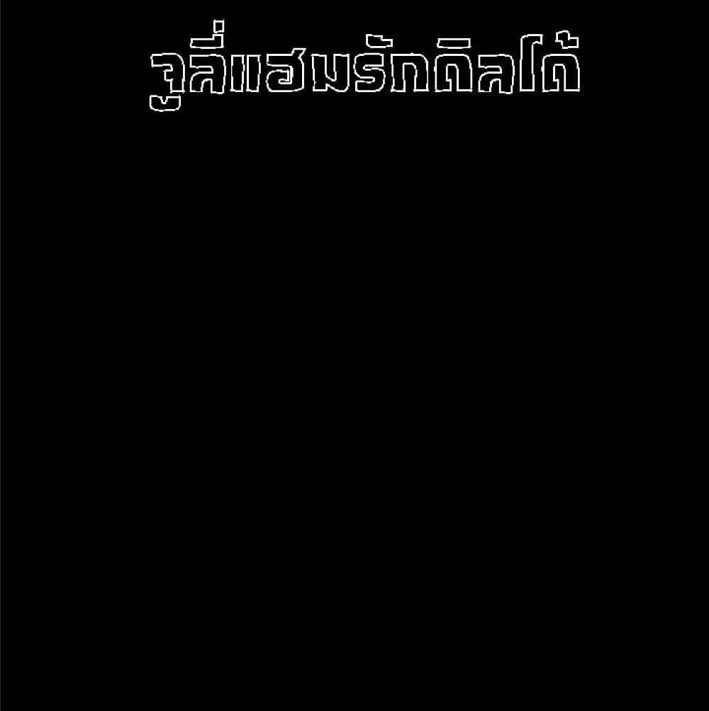 Beyond Imagination ตอนที่ 16 แปลไทย รูปที่ 9