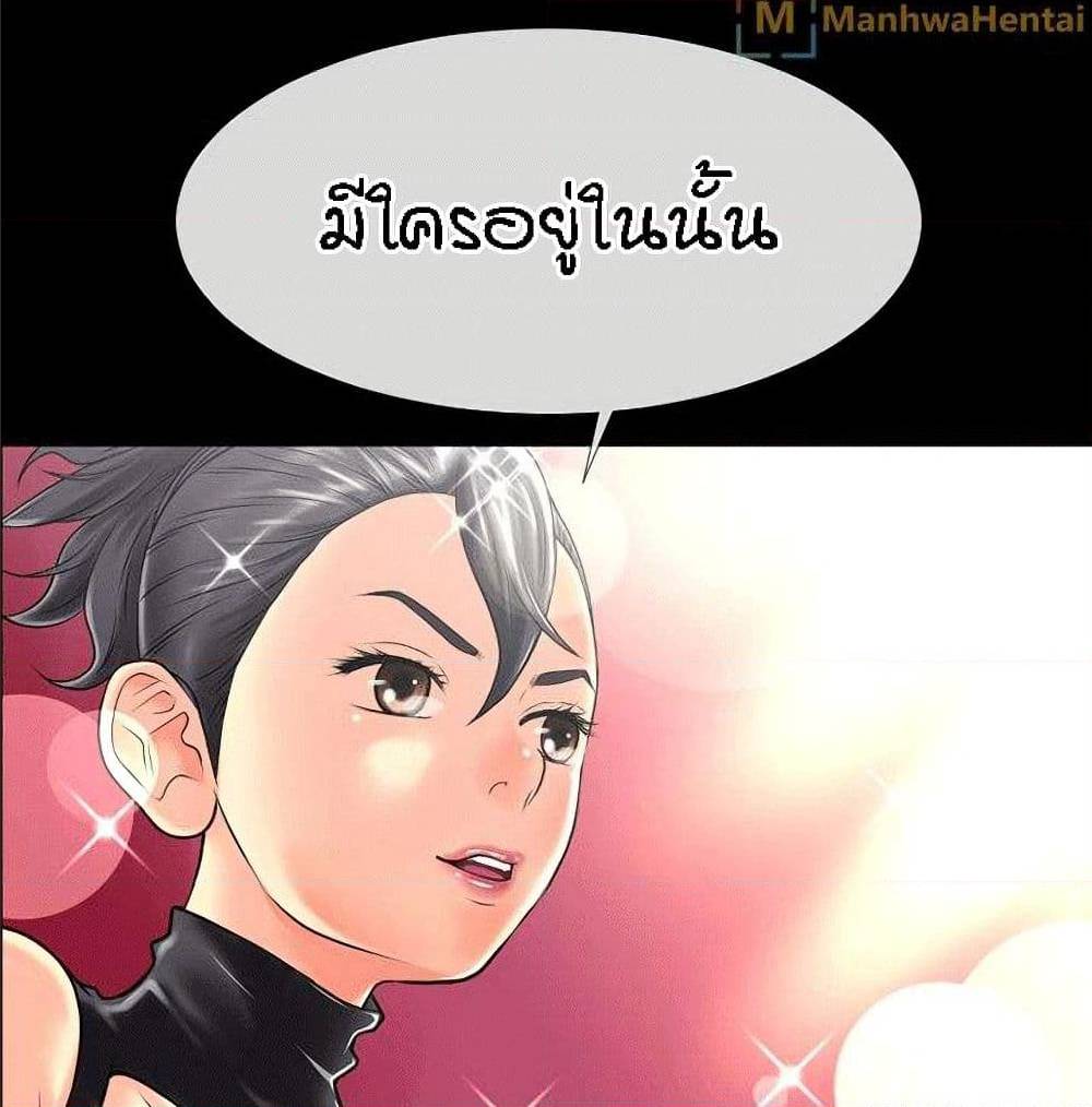 Beyond Imagination ตอนที่ 19 แปลไทย รูปที่ 20