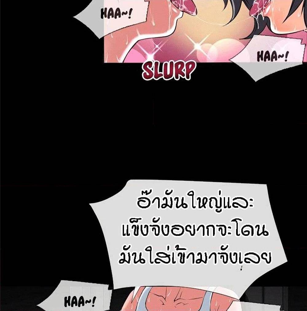 Beyond Imagination ตอนที่ 19 แปลไทย รูปที่ 38