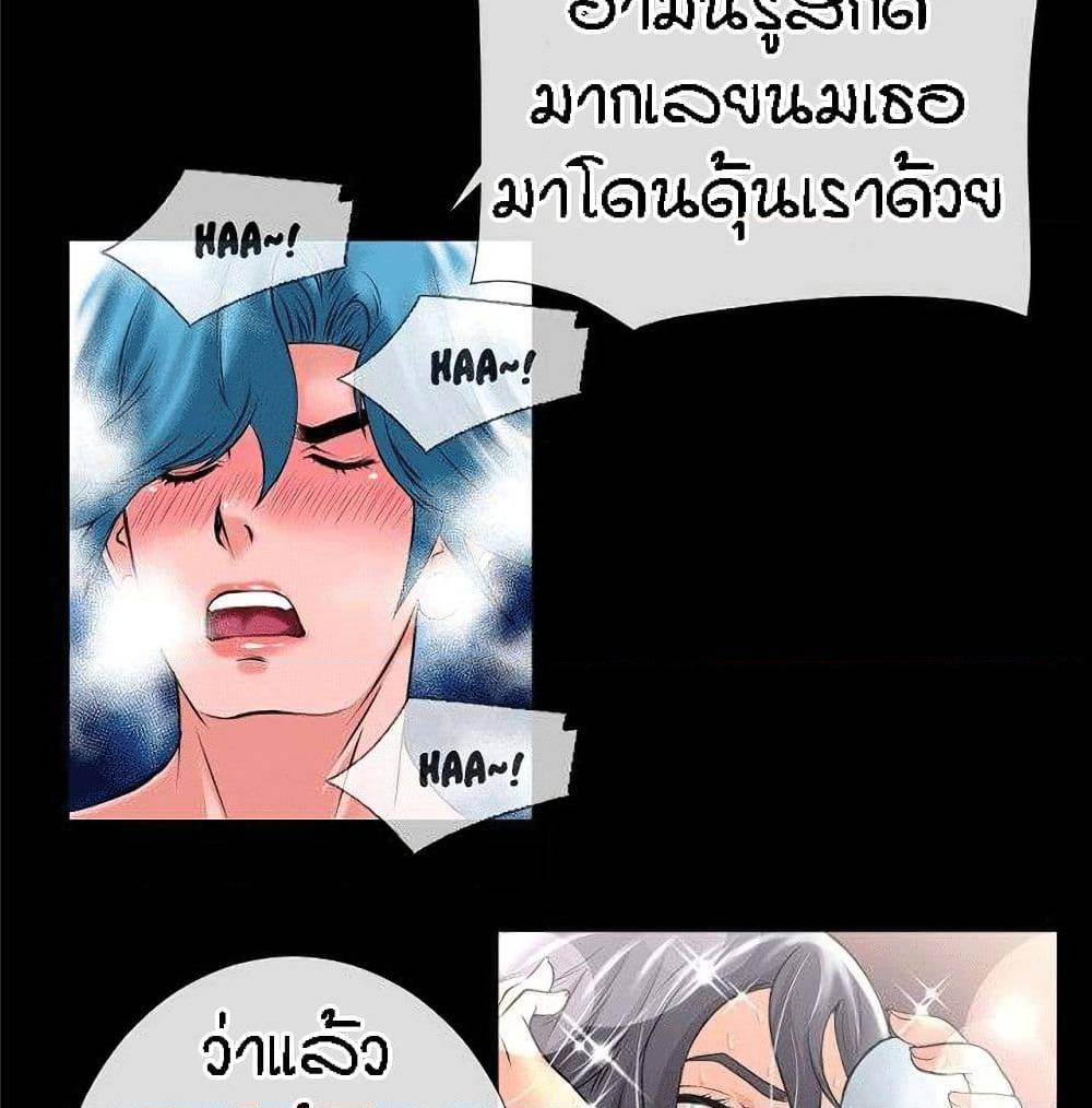 Beyond Imagination ตอนที่ 19 แปลไทย รูปที่ 41