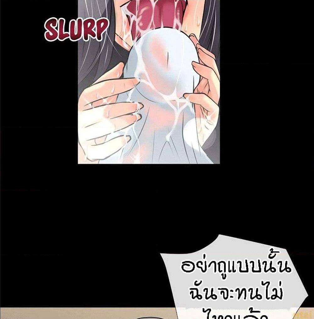 Beyond Imagination ตอนที่ 19 แปลไทย รูปที่ 43