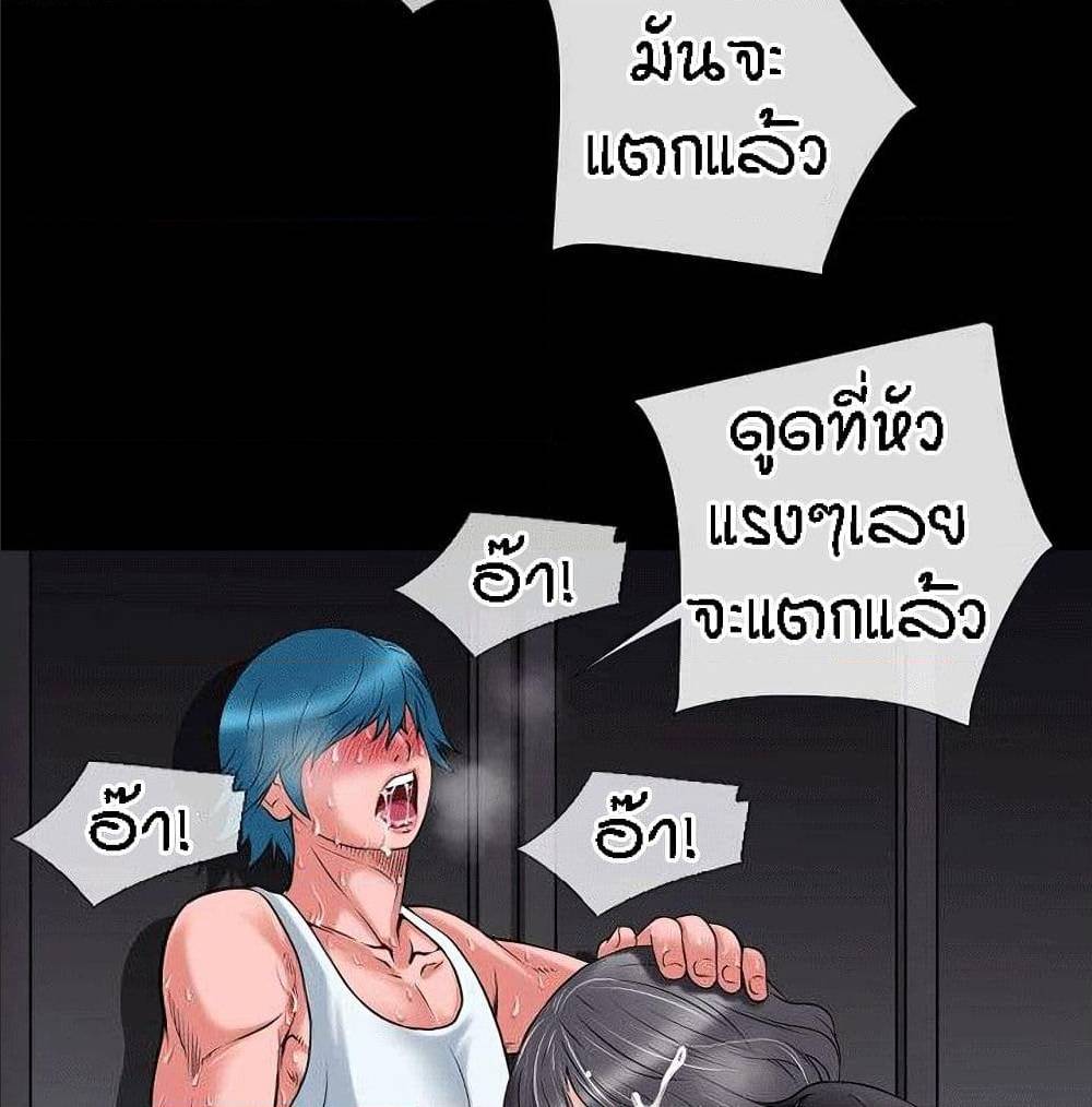 Beyond Imagination ตอนที่ 19 แปลไทย รูปที่ 45