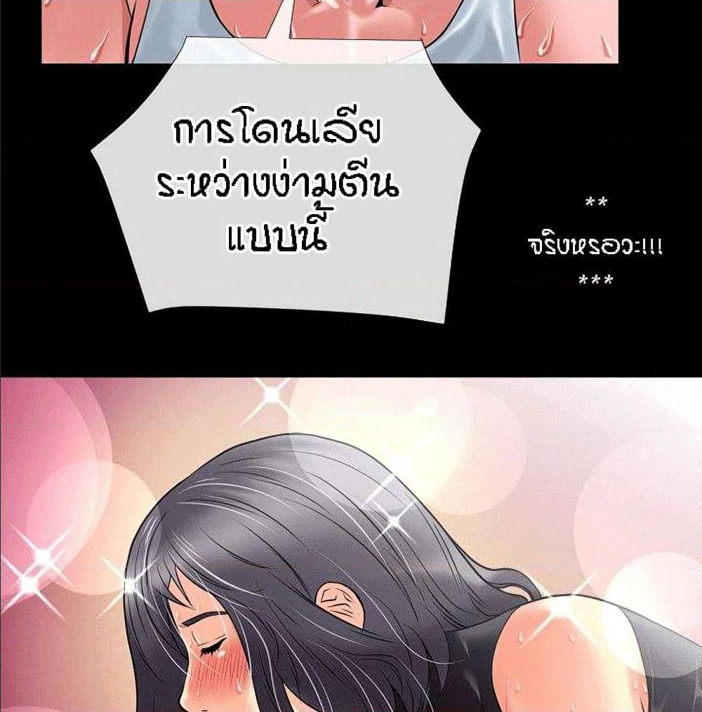 Beyond Imagination ตอนที่ 19 แปลไทย รูปที่ 50