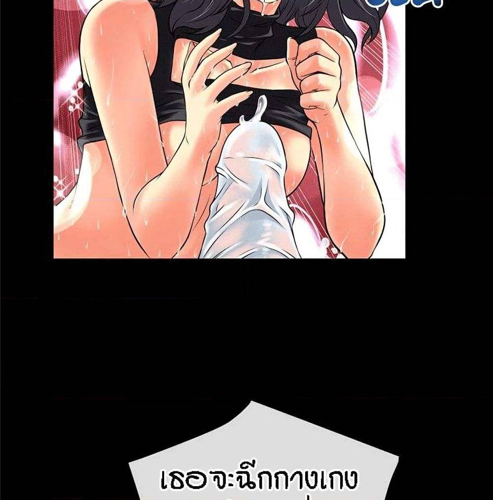 Beyond Imagination ตอนที่ 19 แปลไทย รูปที่ 57