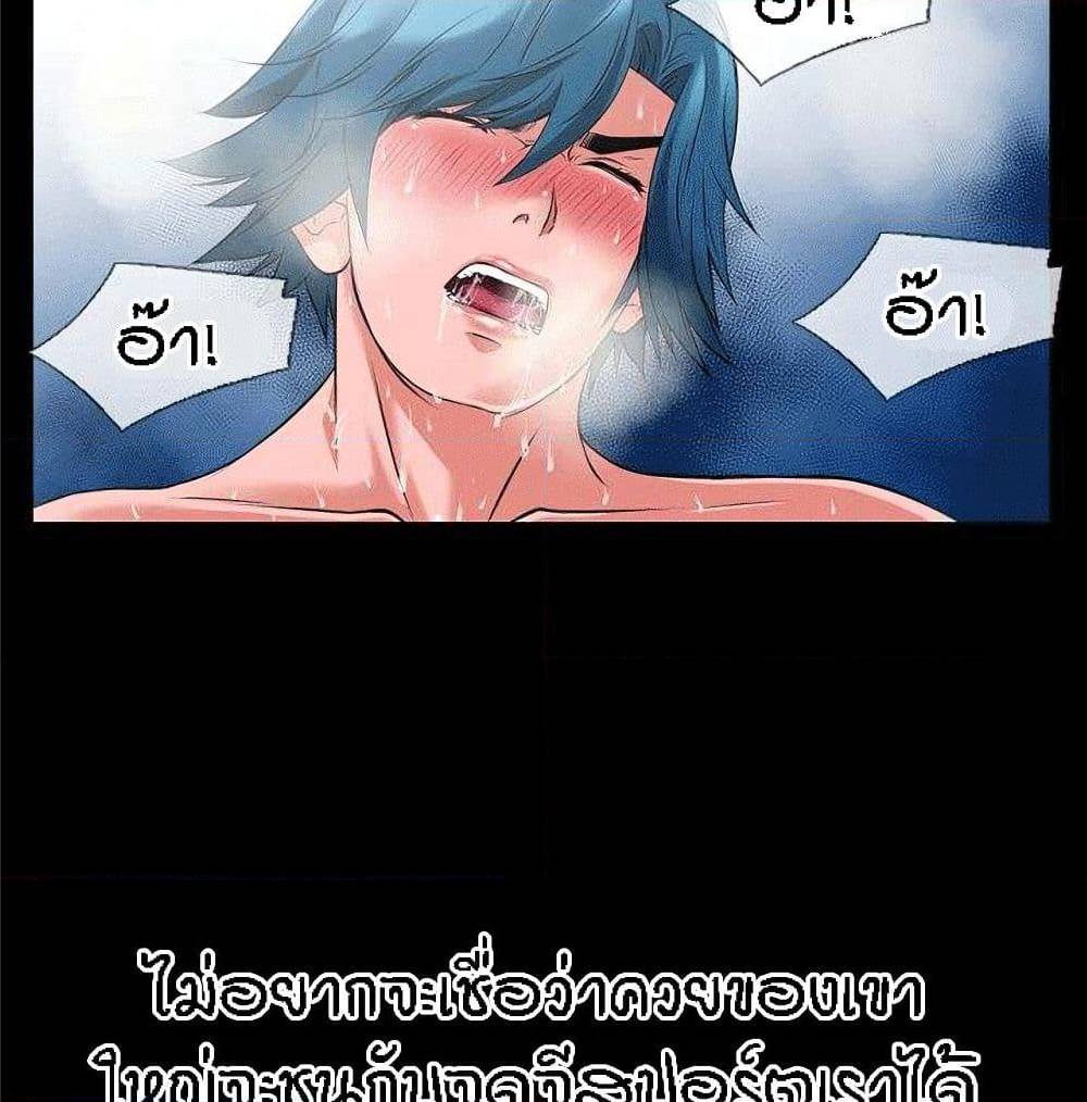 Beyond Imagination ตอนที่ 19 แปลไทย รูปที่ 65