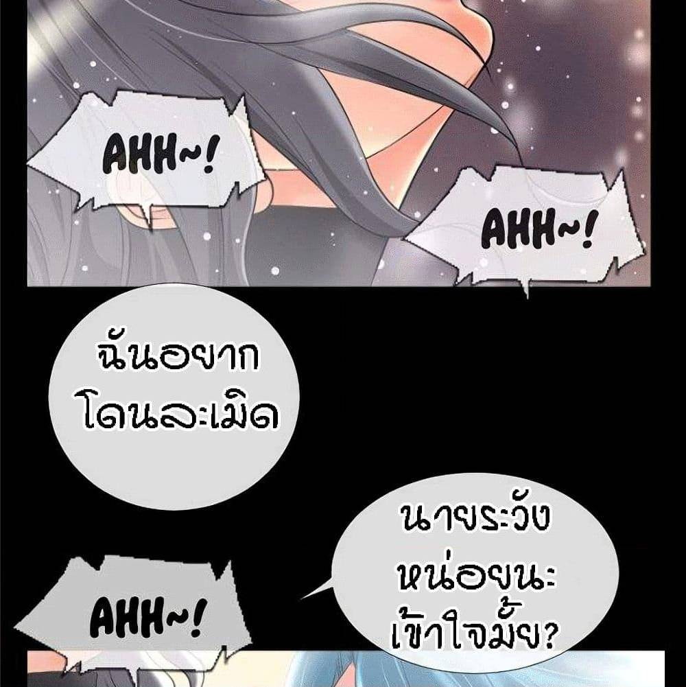 Beyond Imagination ตอนที่ 20 แปลไทย รูปที่ 33