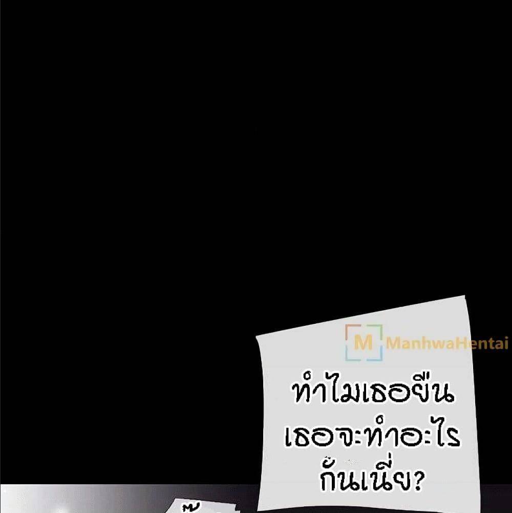 Beyond Imagination ตอนที่ 20 แปลไทย รูปที่ 5