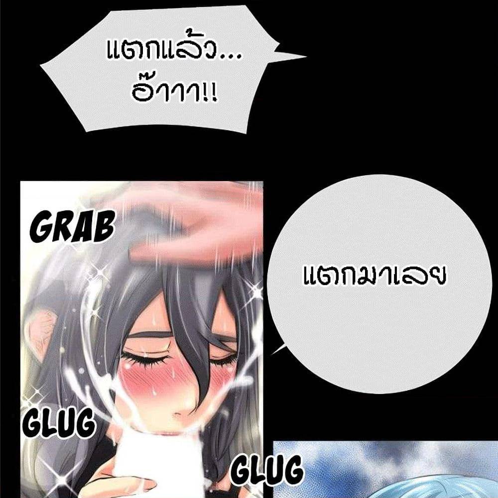 Beyond Imagination ตอนที่ 20 แปลไทย รูปที่ 57