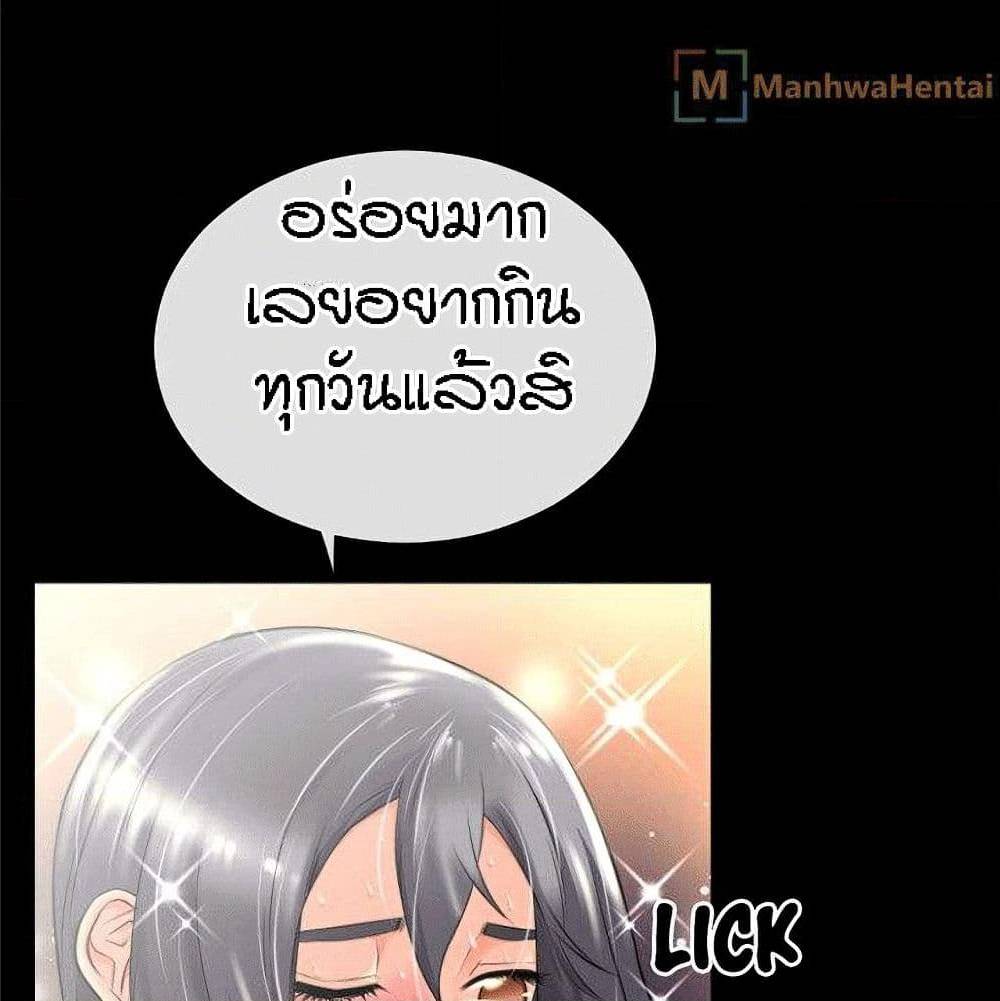 Beyond Imagination ตอนที่ 20 แปลไทย รูปที่ 59