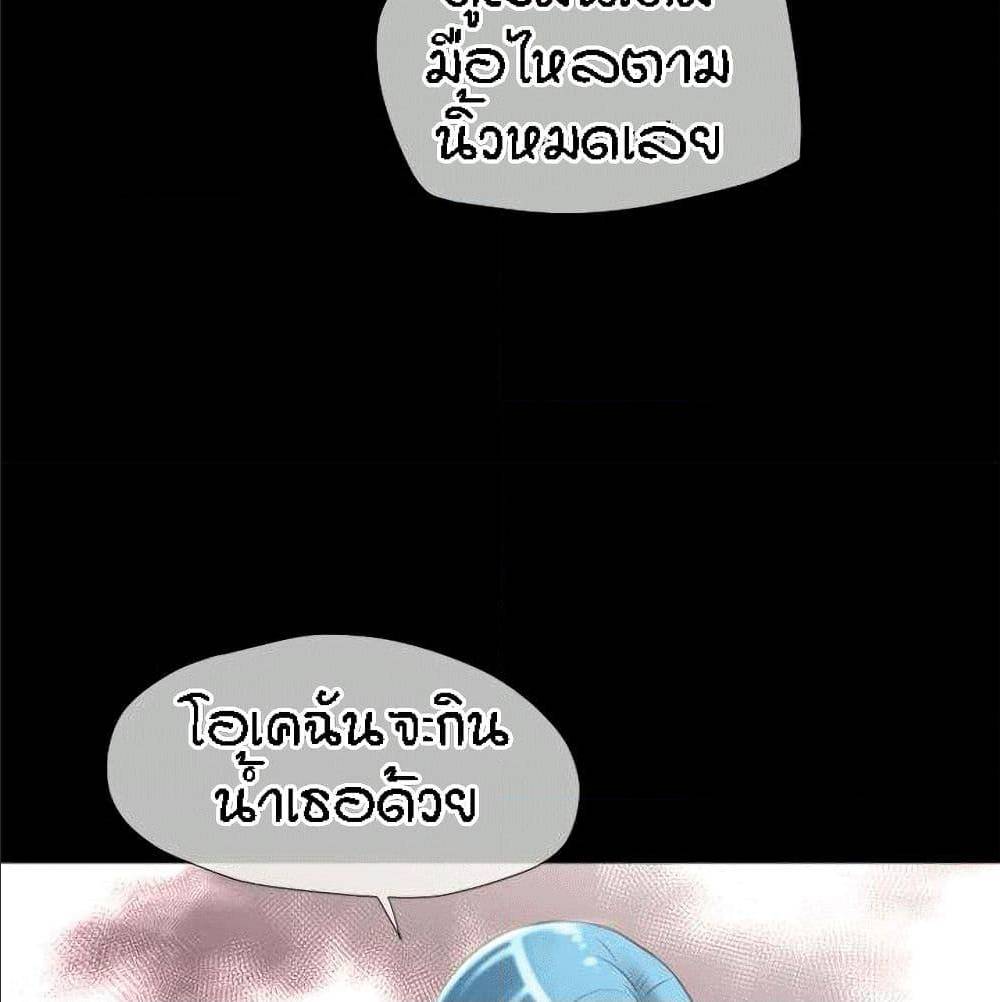 Beyond Imagination ตอนที่ 21 แปลไทย รูปที่ 31