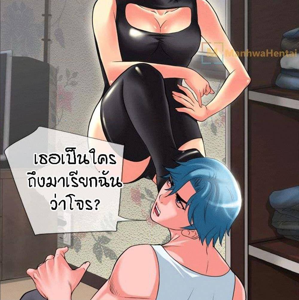 Beyond Imagination ตอนที่ 21 แปลไทย รูปที่ 53