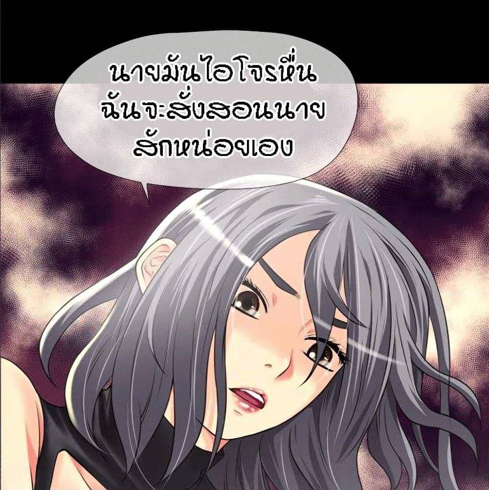 Beyond Imagination ตอนที่ 21 แปลไทย รูปที่ 55