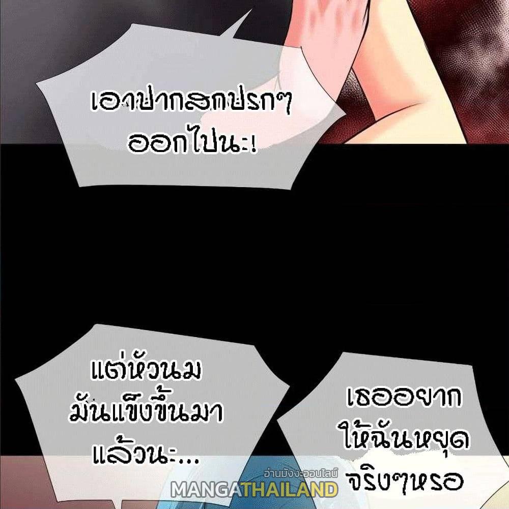 Beyond Imagination ตอนที่ 22 แปลไทย รูปที่ 18