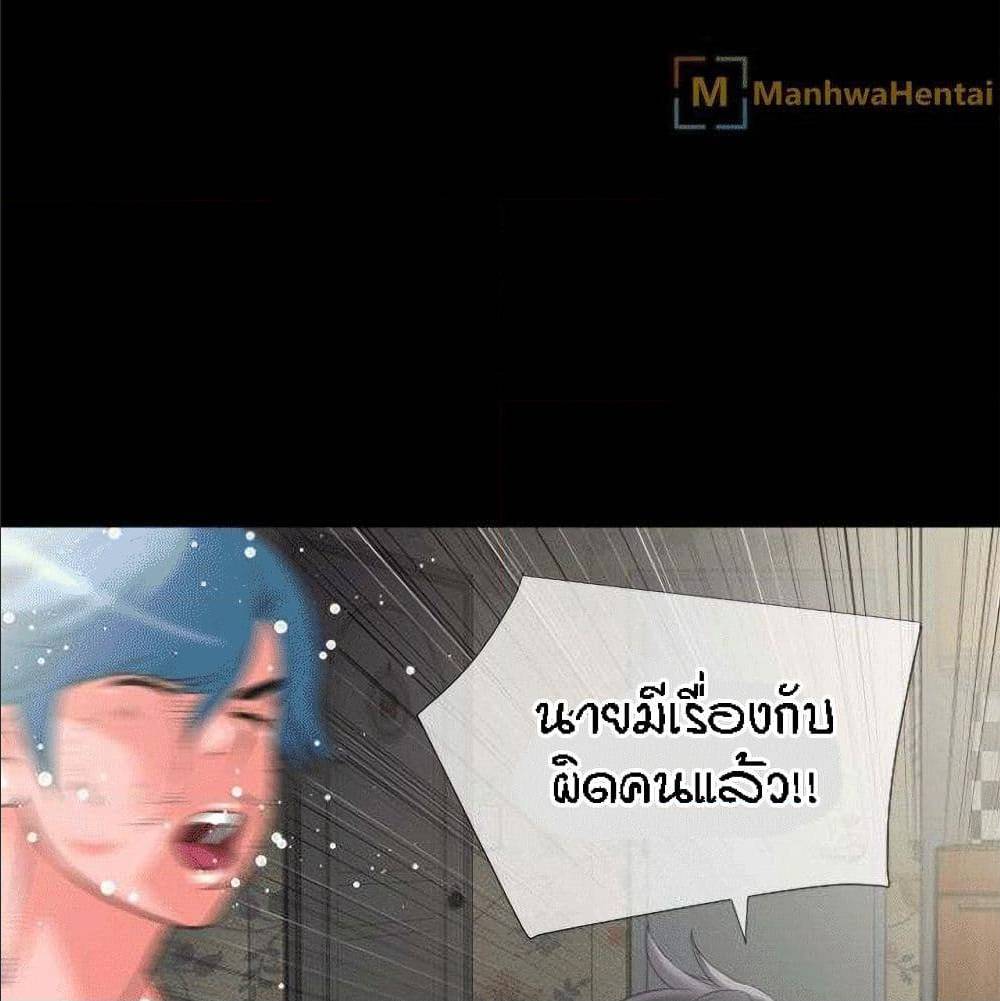 Beyond Imagination ตอนที่ 22 แปลไทย รูปที่ 25