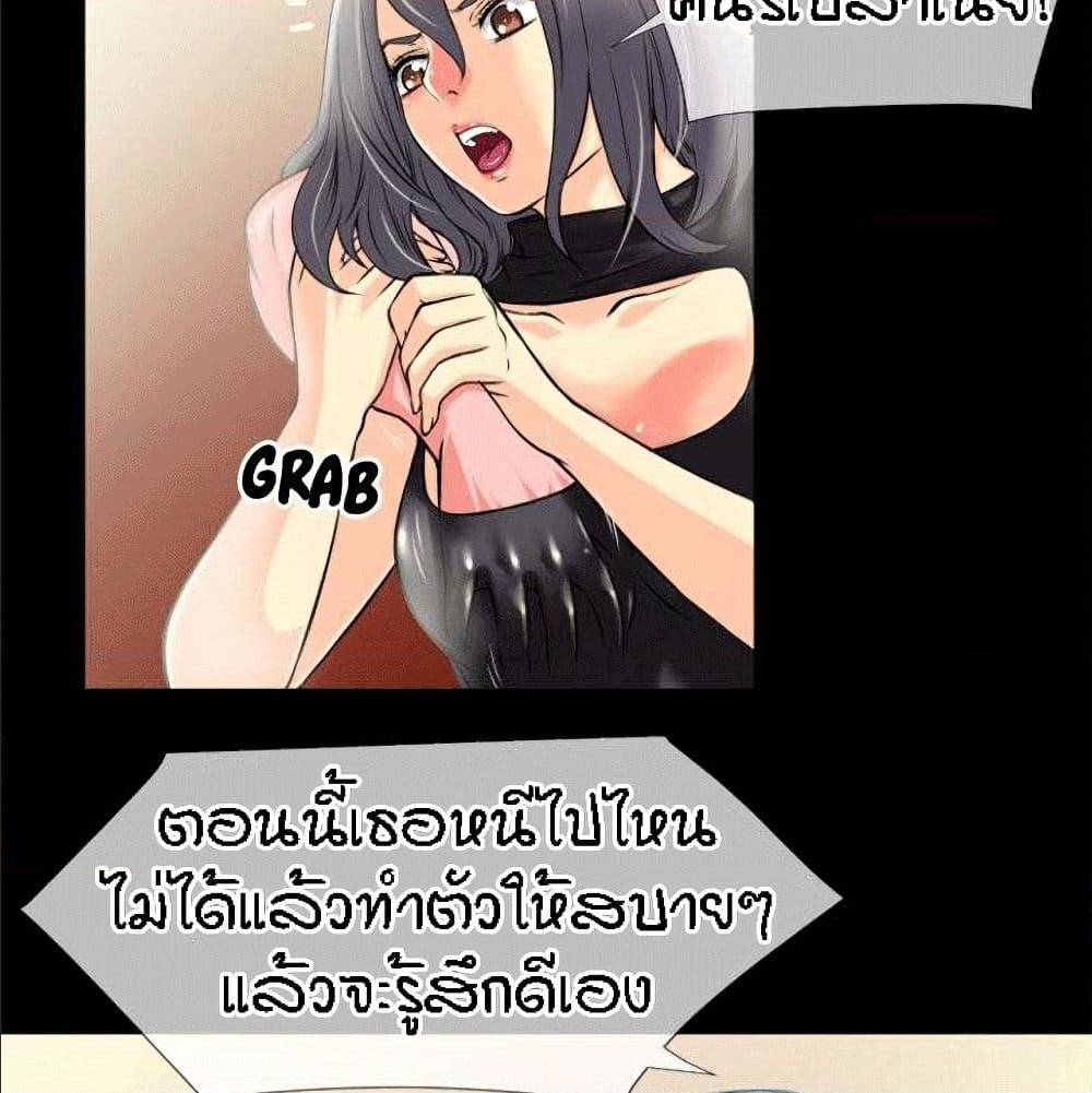 Beyond Imagination ตอนที่ 22 แปลไทย รูปที่ 46