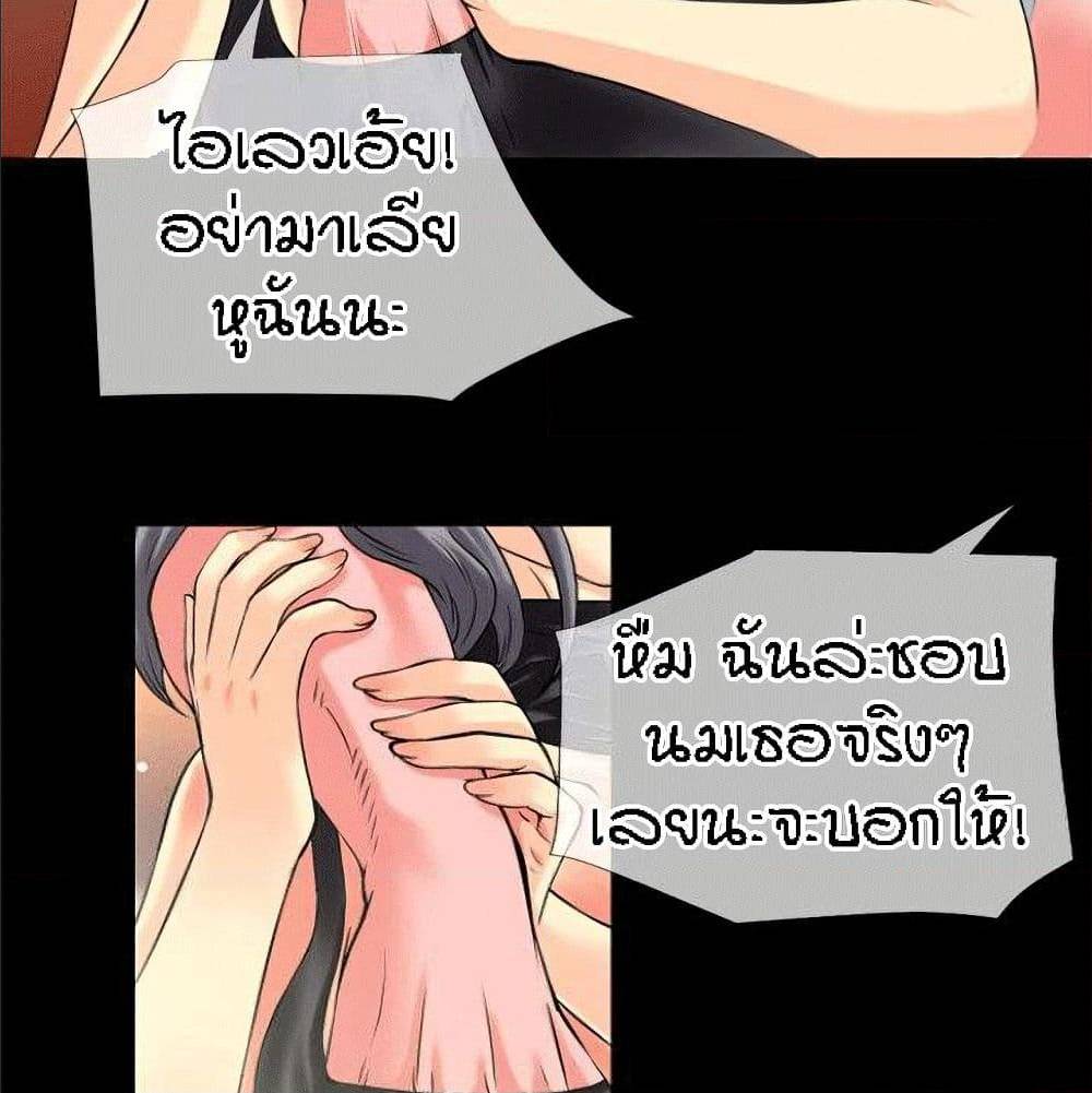 Beyond Imagination ตอนที่ 22 แปลไทย รูปที่ 48