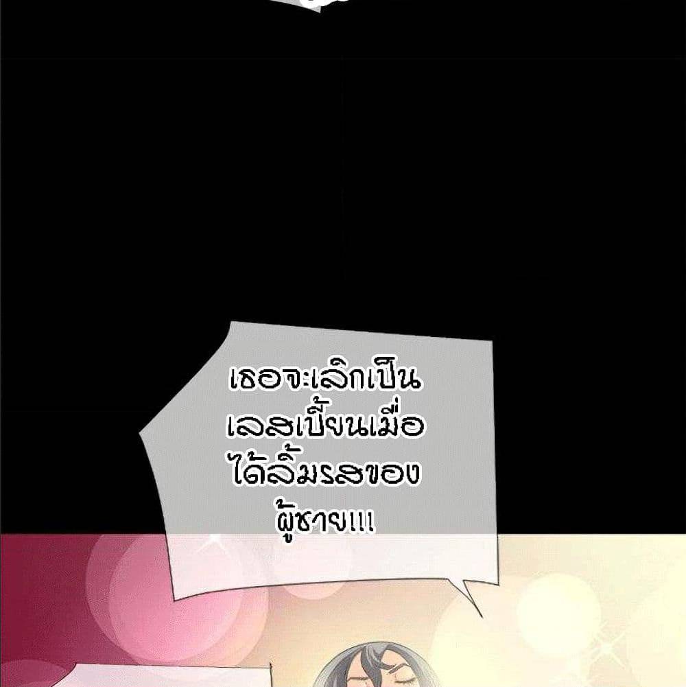 Beyond Imagination ตอนที่ 22 แปลไทย รูปที่ 56