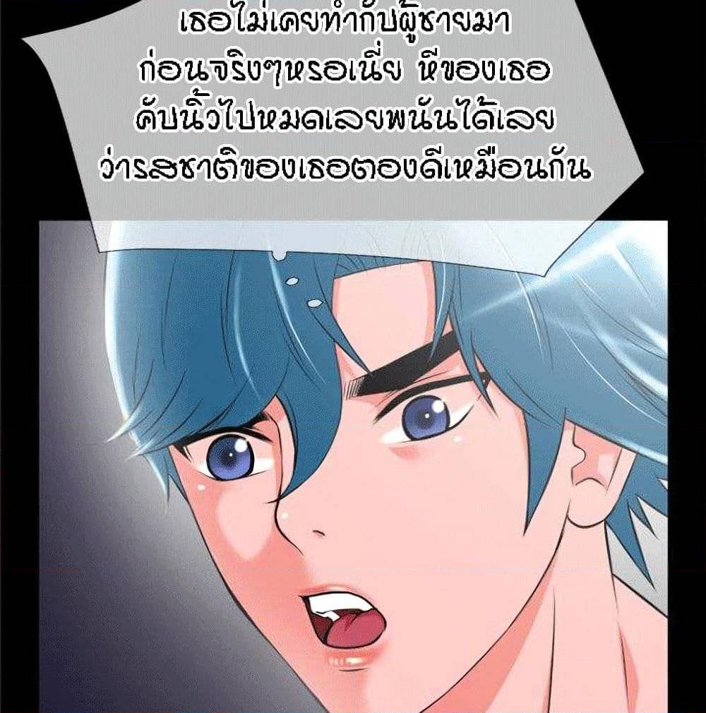 Beyond Imagination ตอนที่ 23 แปลไทย รูปที่ 19