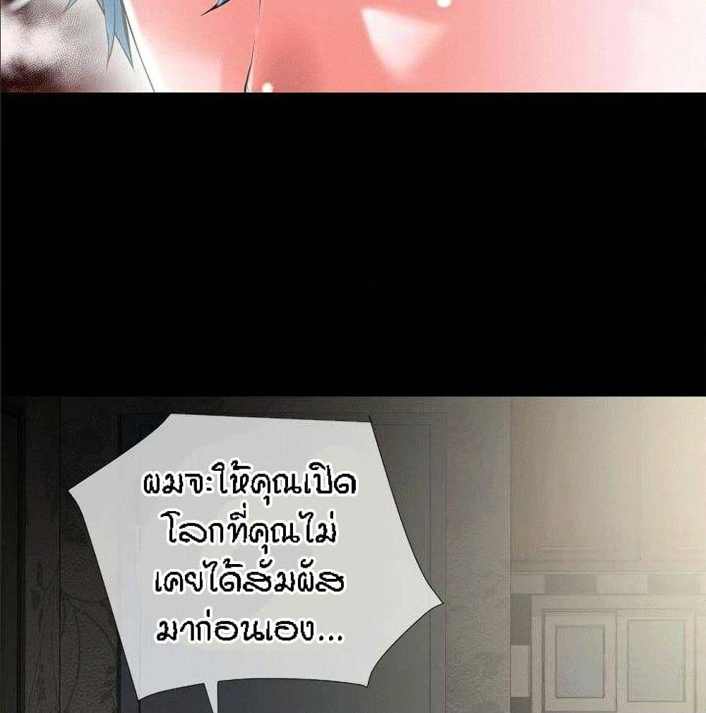 Beyond Imagination ตอนที่ 23 แปลไทย รูปที่ 36