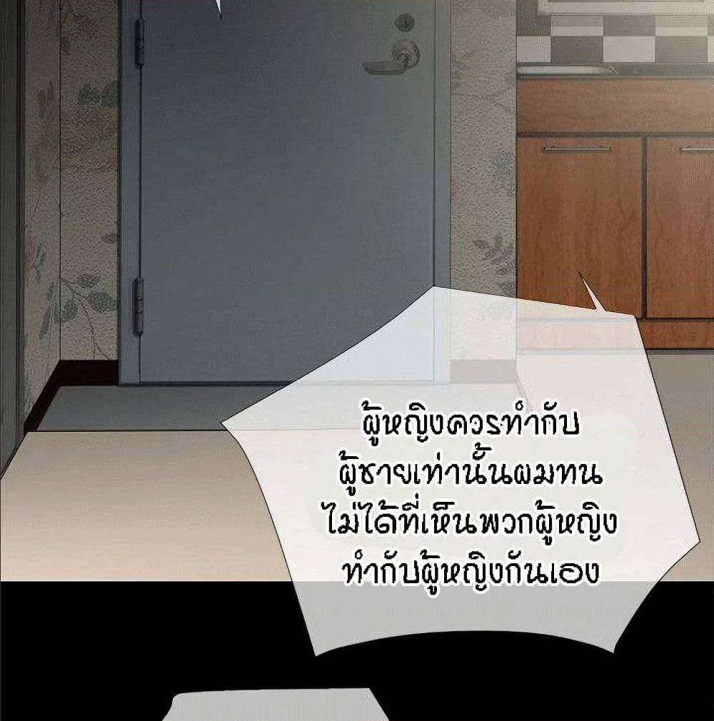 Beyond Imagination ตอนที่ 23 แปลไทย รูปที่ 37